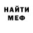 Бошки Шишки THC 21% Tolganay Oketay