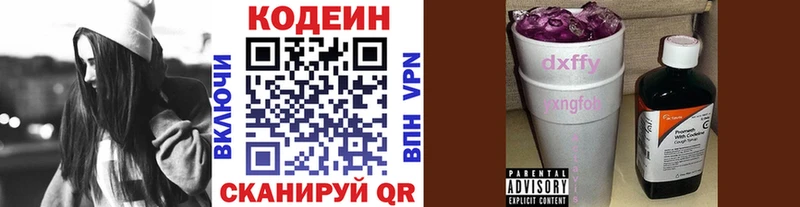 даркнет как зайти  Сатка  Кодеиновый сироп Lean напиток Lean (лин)  купить  сайты 