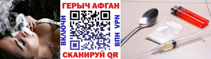 ГЕРОИН Афган  магазин    Сатка 