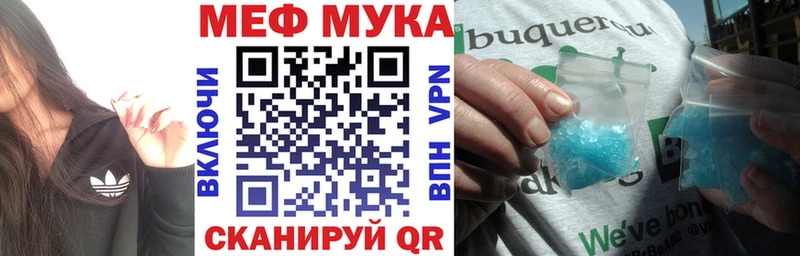 МЯУ-МЯУ кристаллы  Сатка 