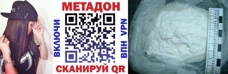 МЕТАДОН кристалл  закладки  Сатка 